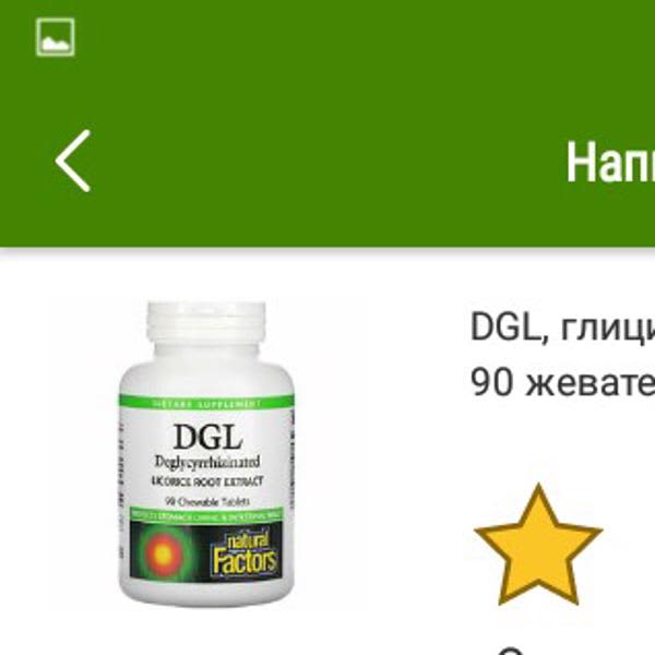 Картинка отзыва