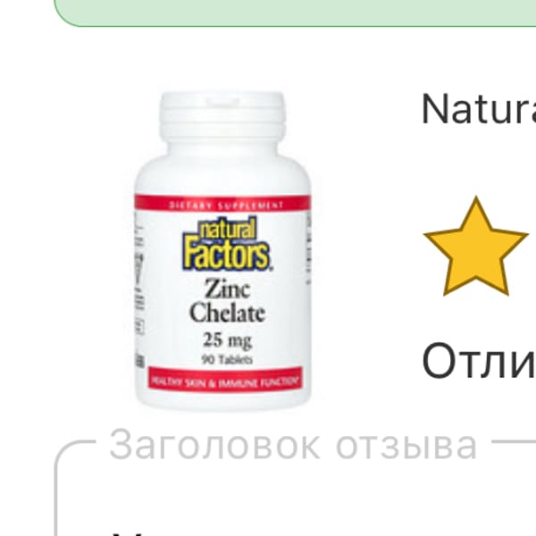 Картинка отзыва