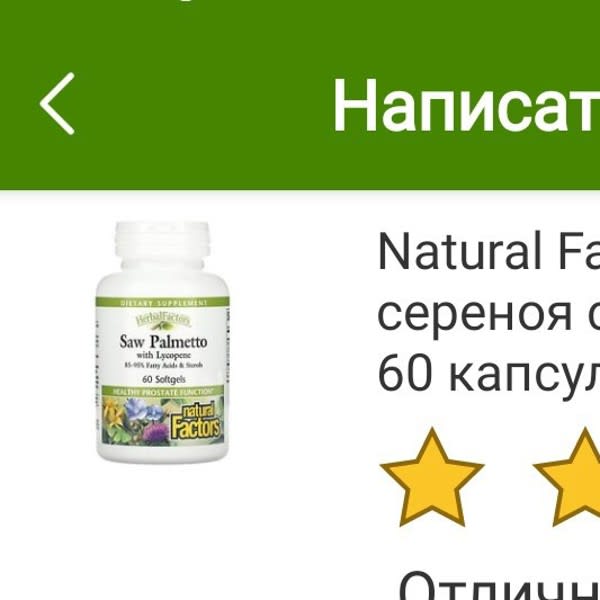 Картинка отзыва