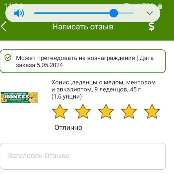 Картинка отзыва