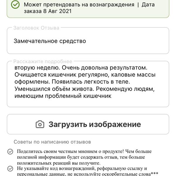 Картинка отзыва