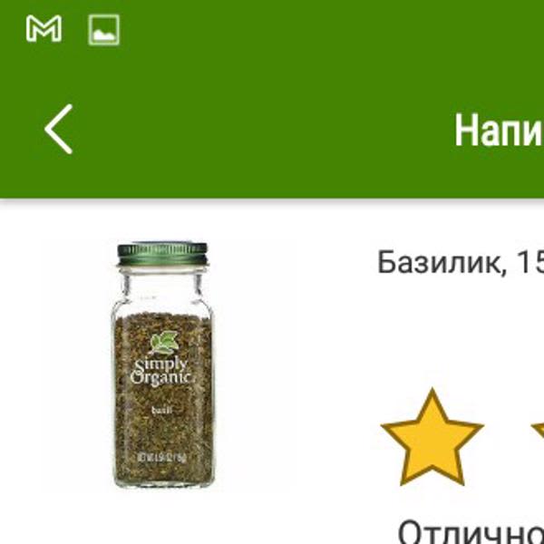 Картинка отзыва