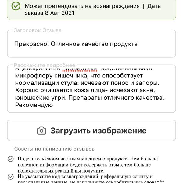 Картинка отзыва