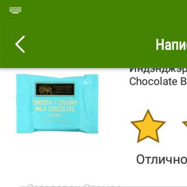 Картинка отзыва