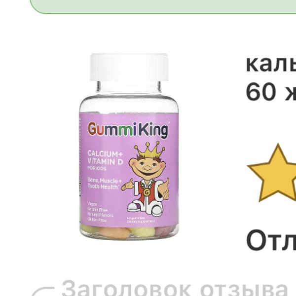Картинка отзыва