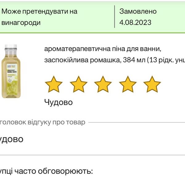 Картинка отзыва