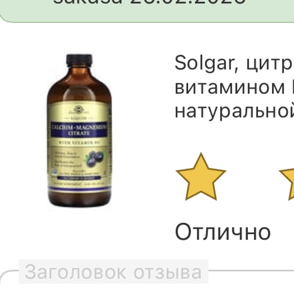 Картинка отзыва