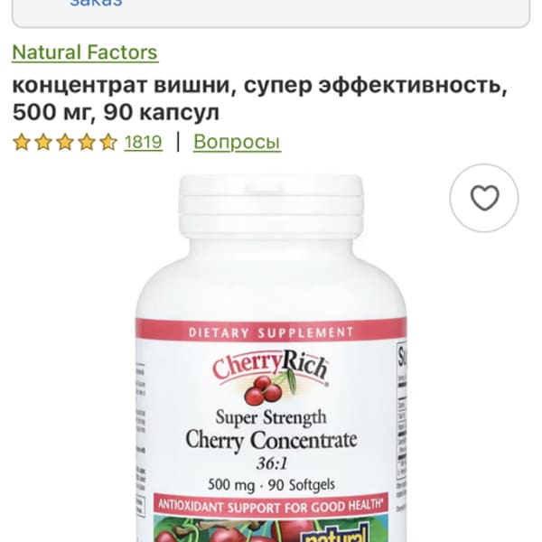 Картинка отзыва