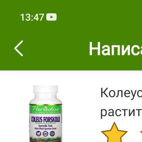 Картинка отзыва