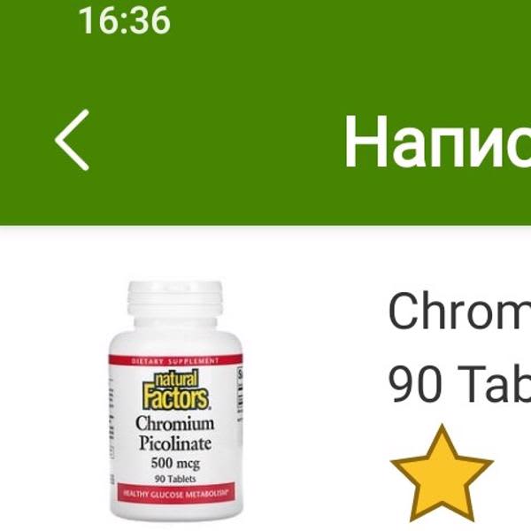 Картинка отзыва