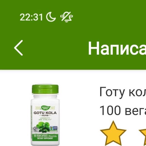 Картинка отзыва