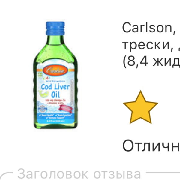 Картинка отзыва