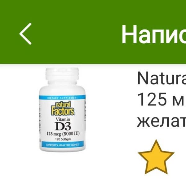Картинка отзыва