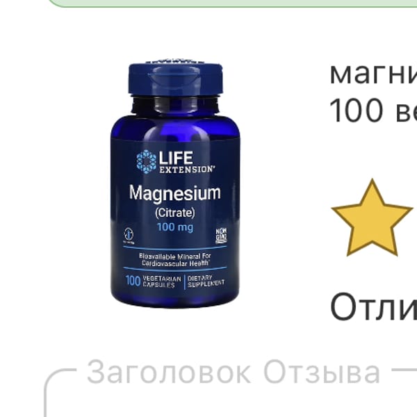 Картинка отзыва