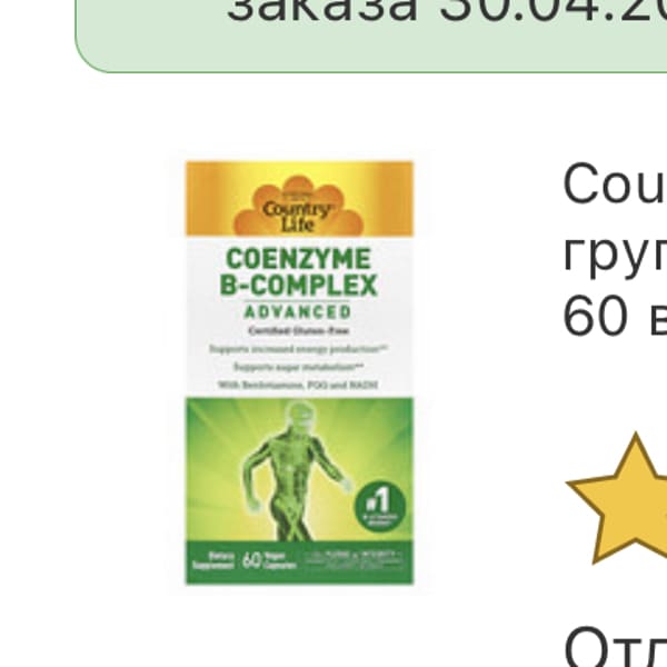 Картинка отзыва
