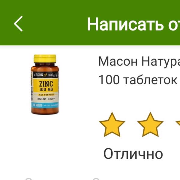 Картинка отзыва