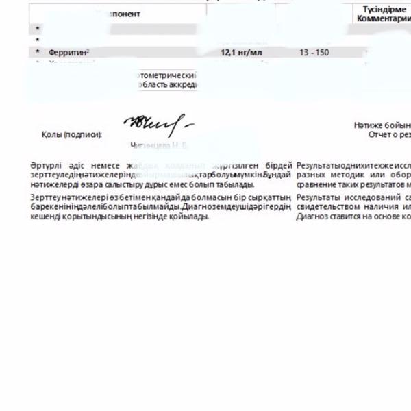 Картинка отзыва