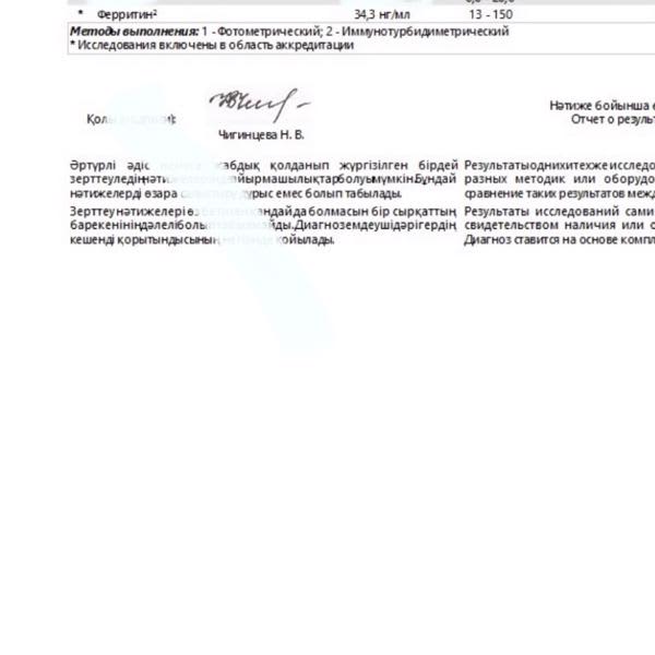 Картинка отзыва