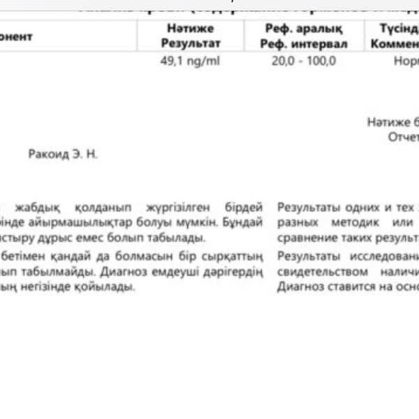 Картинка отзыва