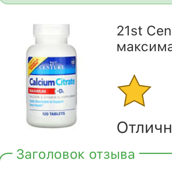 Картинка отзыва