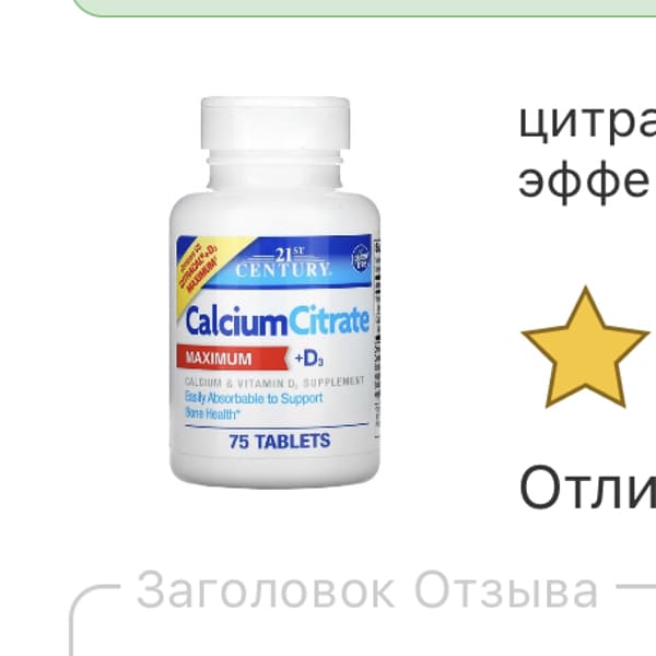 Картинка отзыва