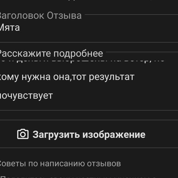 Картинка отзыва