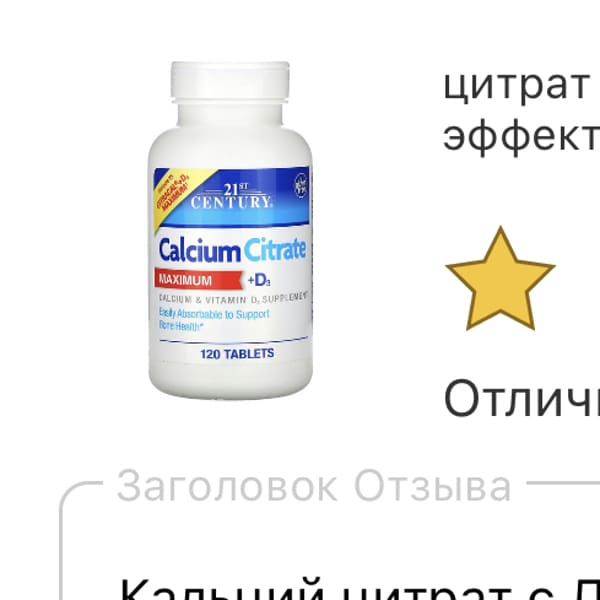 Картинка отзыва