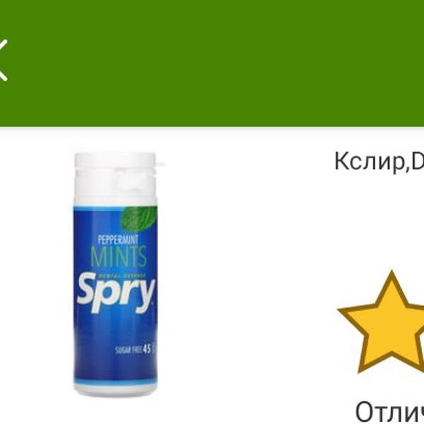 Картинка отзыва