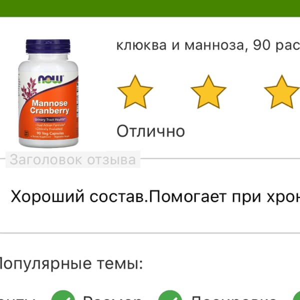 Картинка отзыва