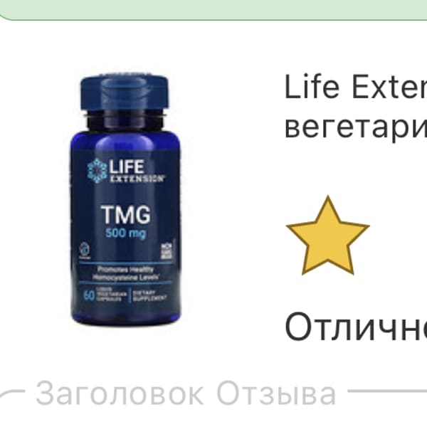 Картинка отзыва