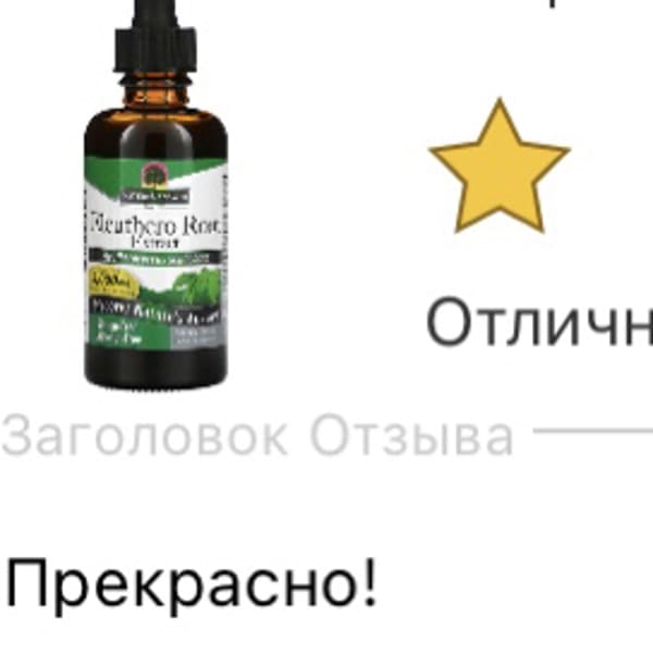 Картинка отзыва