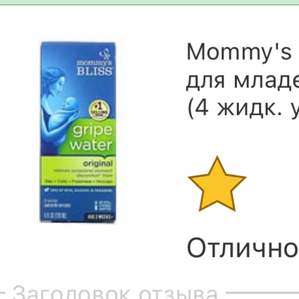 Картинка отзыва