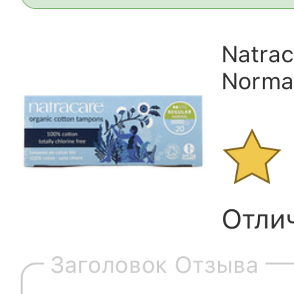Картинка отзыва