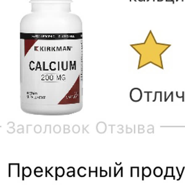 Картинка отзыва