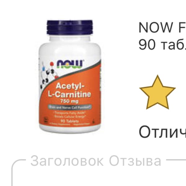 Картинка отзыва