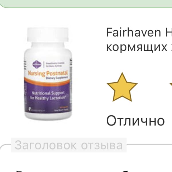 Картинка отзыва