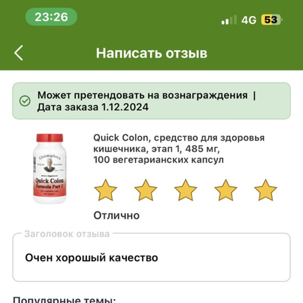 Картинка отзыва