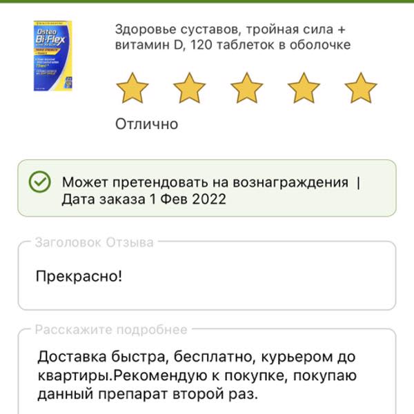 Картинка отзыва