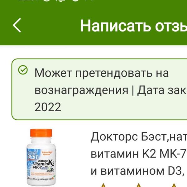 Картинка отзыва