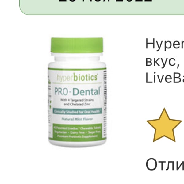 Картинка отзыва
