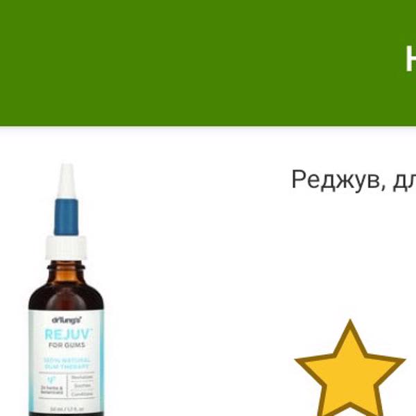 Картинка отзыва