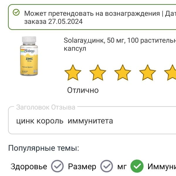 Картинка отзыва