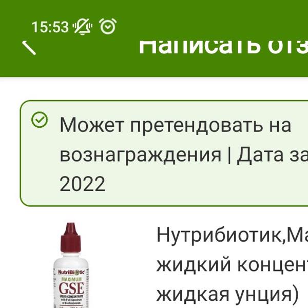 Картинка отзыва