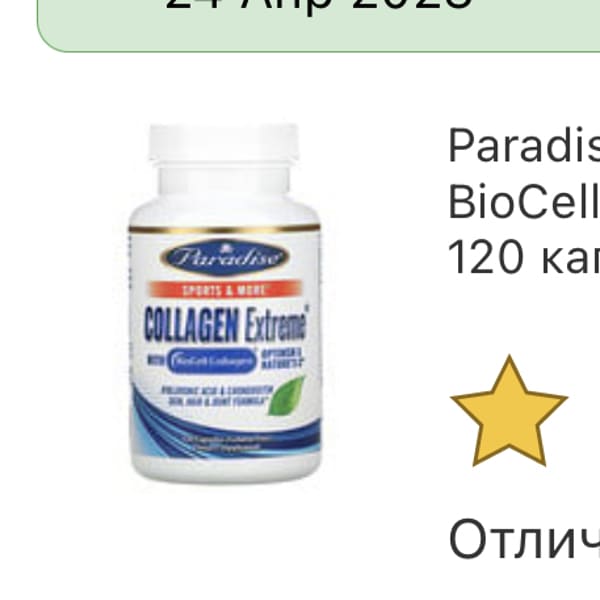 Картинка отзыва