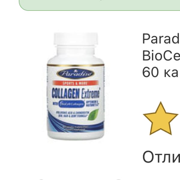 Картинка отзыва