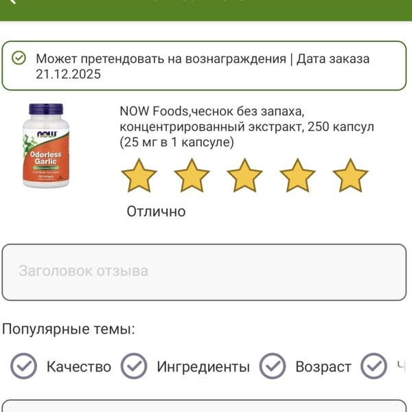 Картинка отзыва