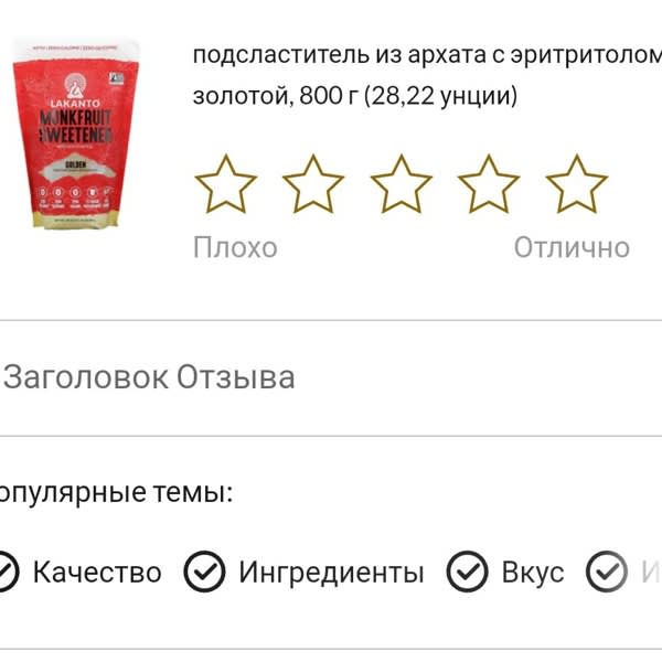 Картинка отзыва