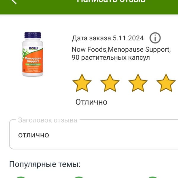 Картинка отзыва