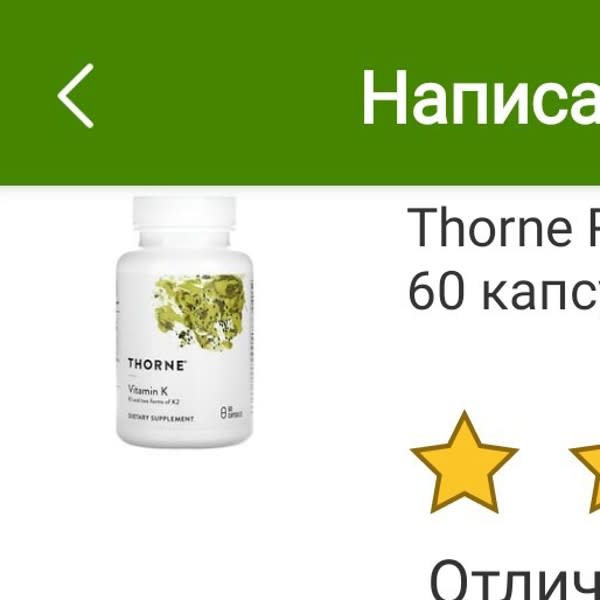 Картинка отзыва