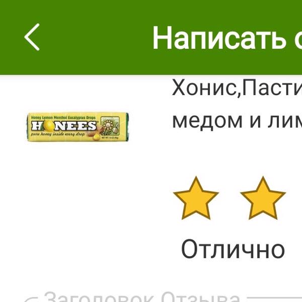 Картинка отзыва